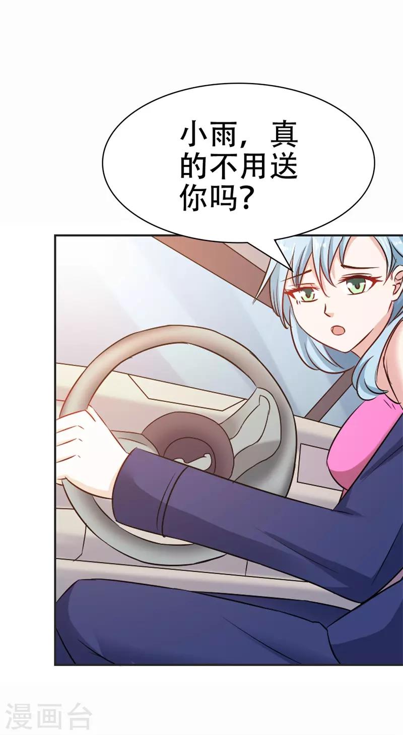 第40话 原来他还有这样的过去-第41话