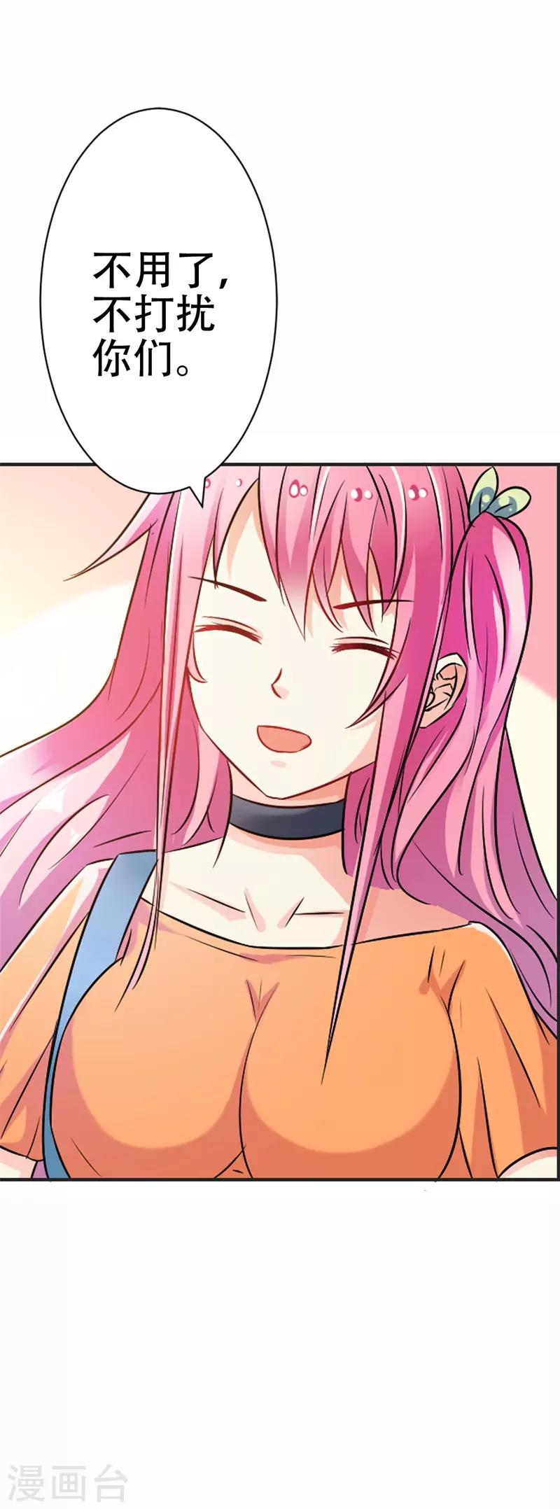 第40话 原来他还有这样的过去-第41话