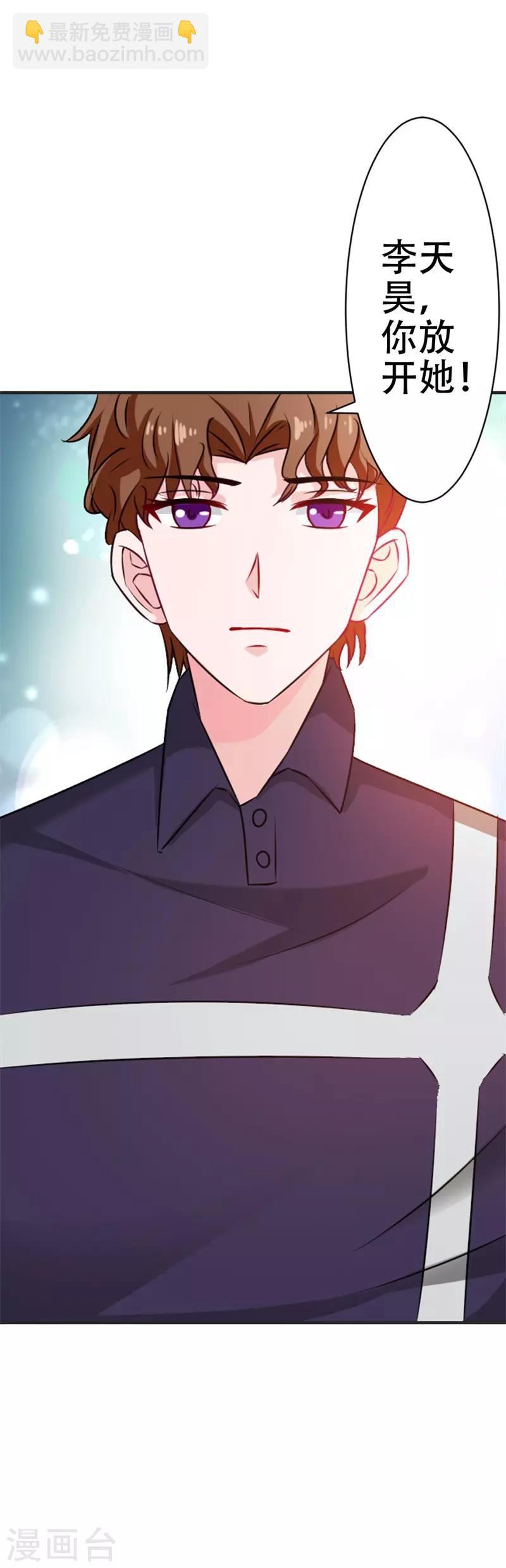 第42话 跟我回家好么-第43话