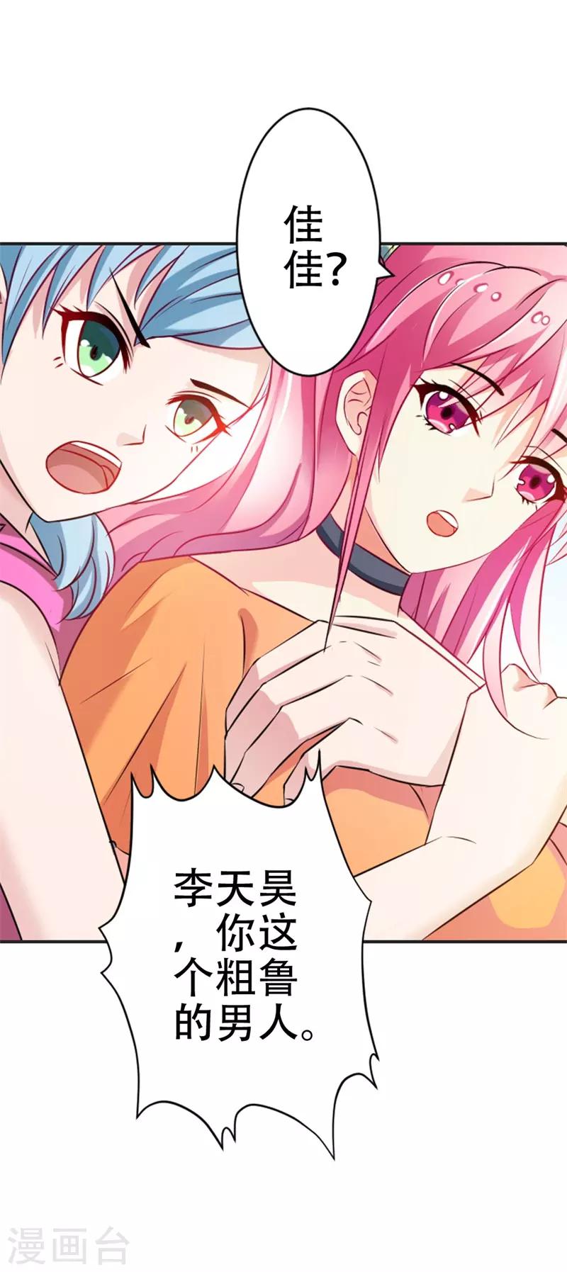 第42话 跟我回家好么-第43话