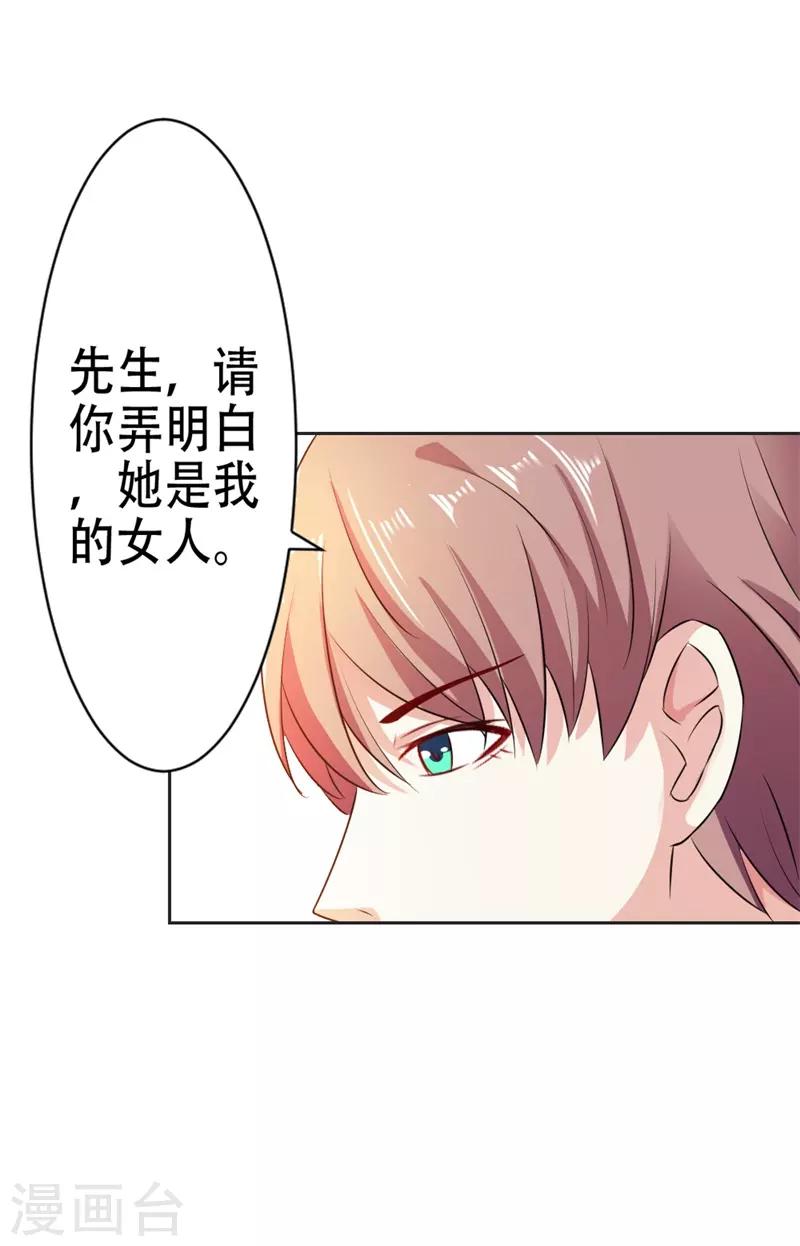 第42话 跟我回家好么-第43话