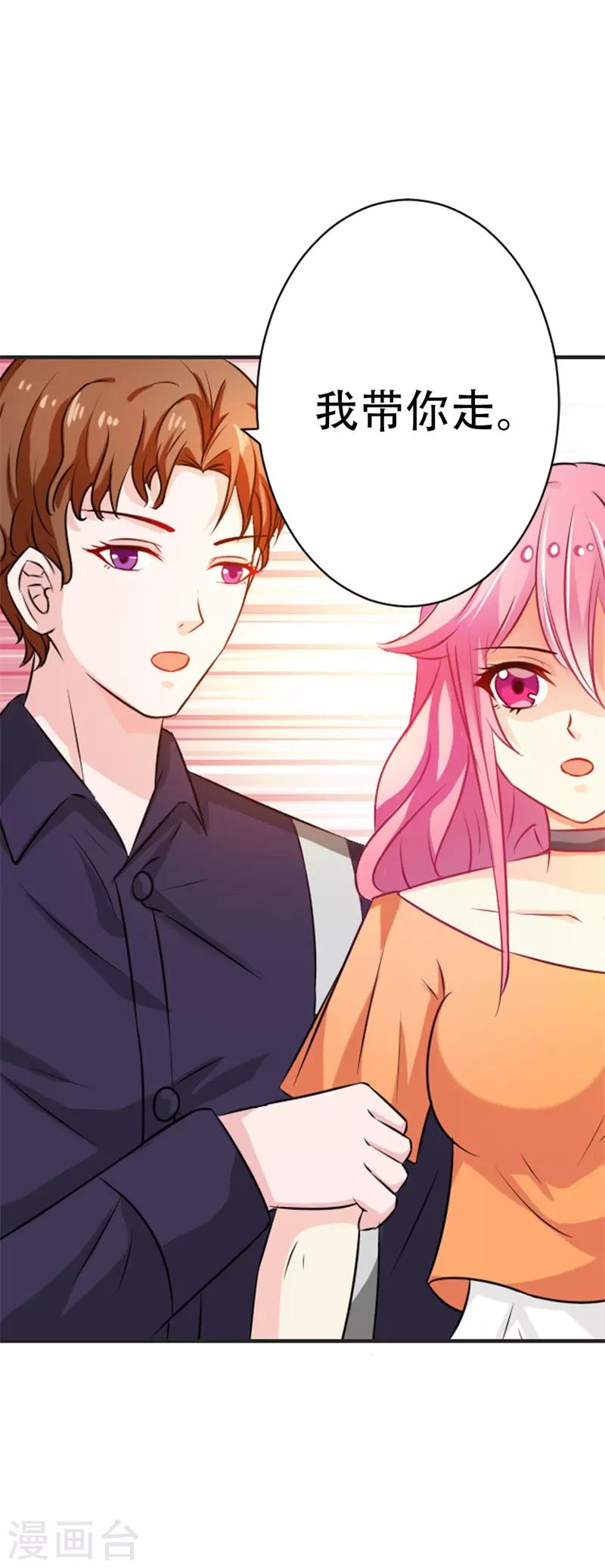 第42话 跟我回家好么-第43话