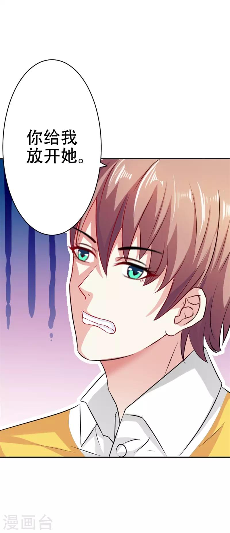 第42话 跟我回家好么-第43话