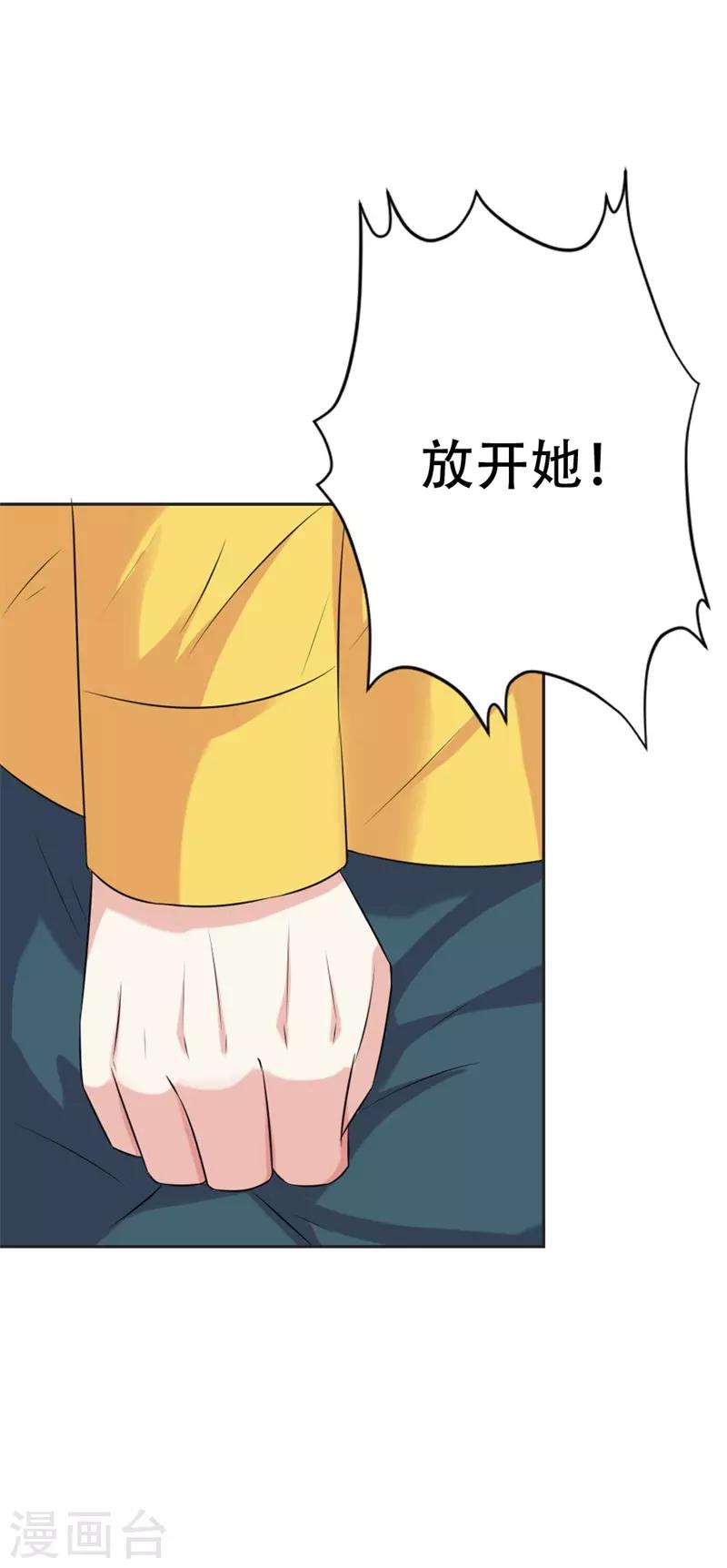 第42话 跟我回家好么-第43话