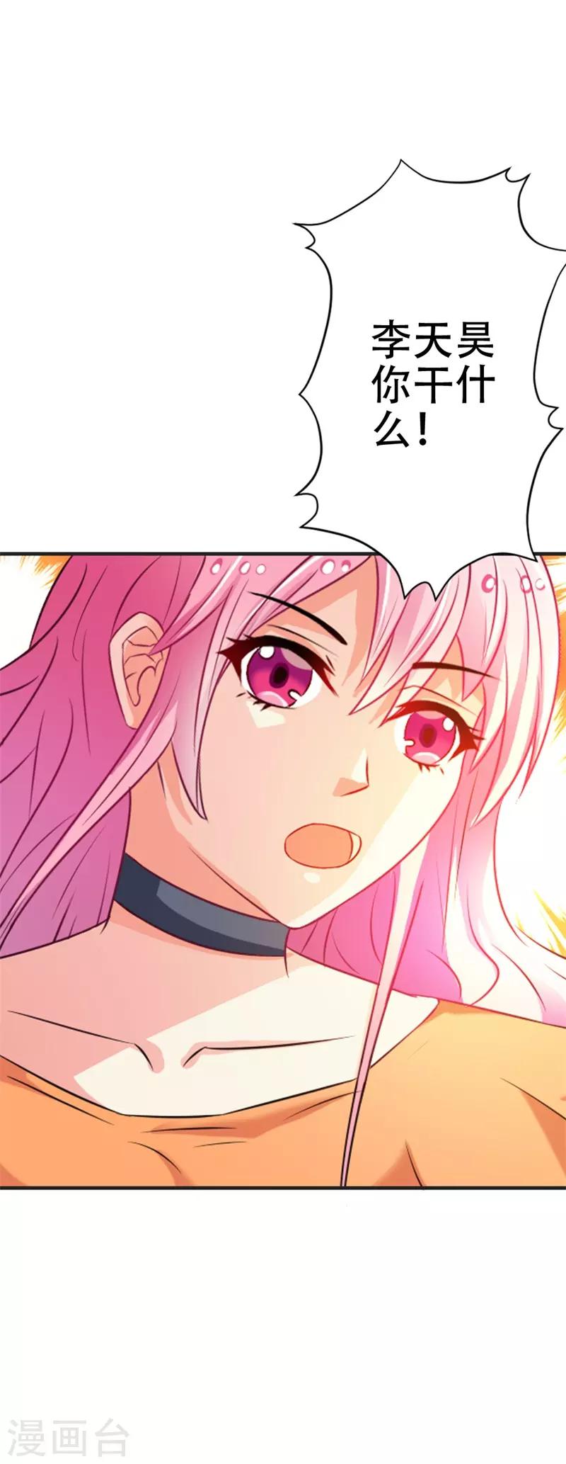 第42话 跟我回家好么-第43话