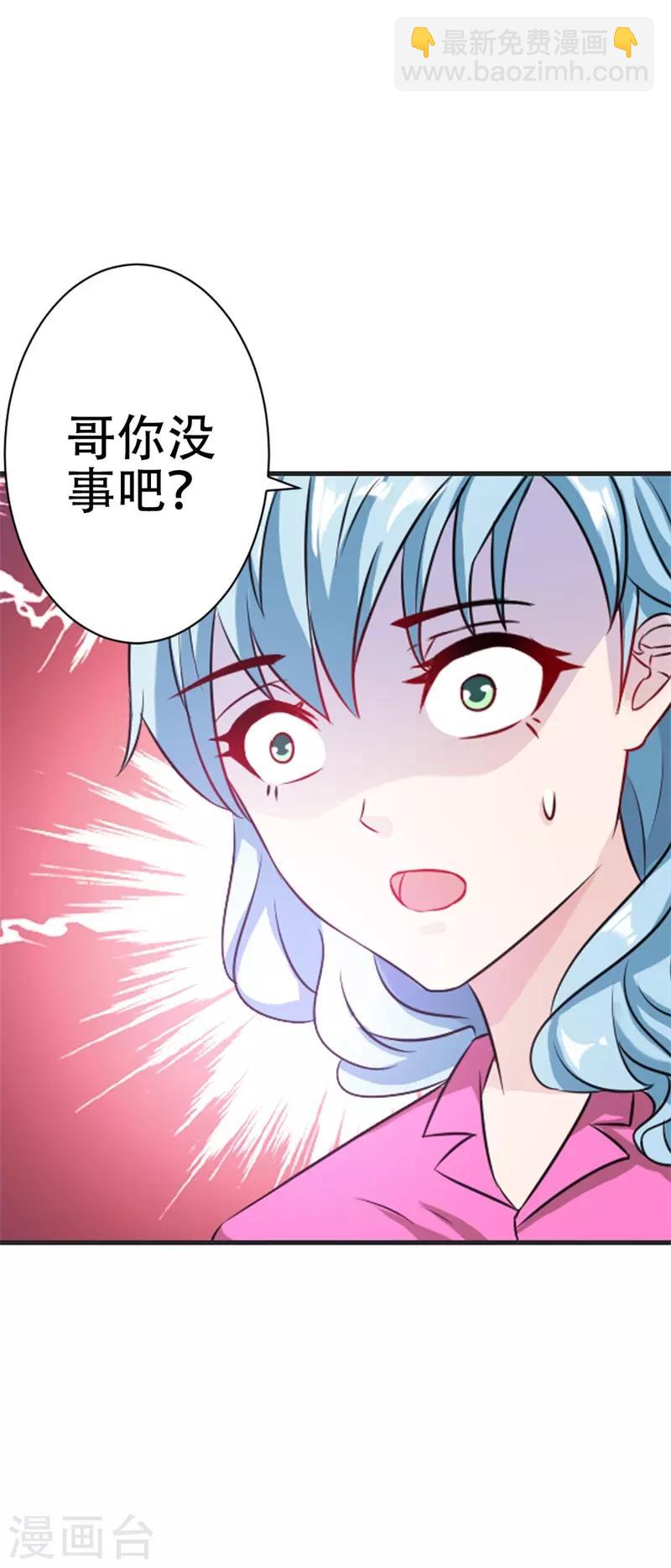 第42话 跟我回家好么-第43话