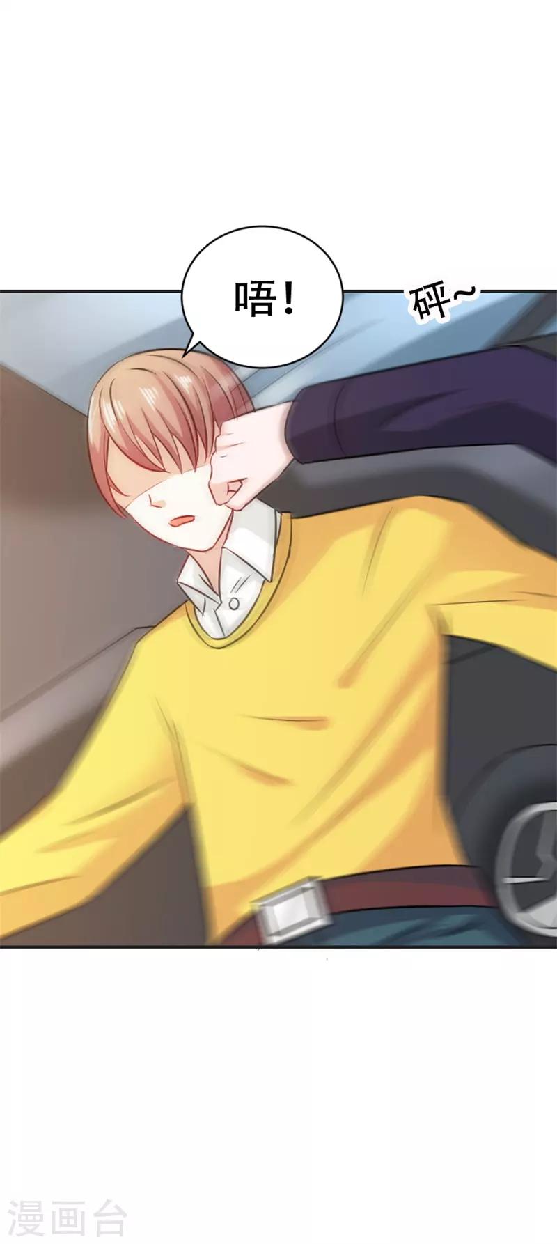 第42话 跟我回家好么-第43话