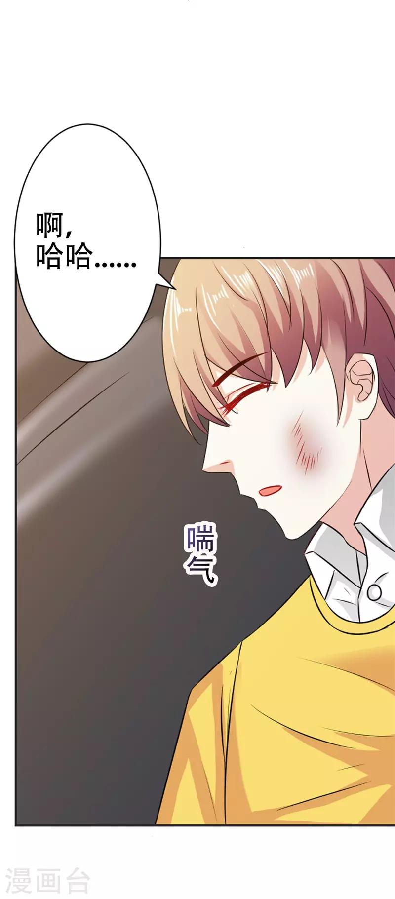 第42话 跟我回家好么-第43话