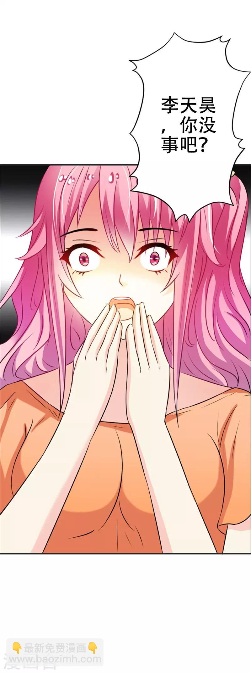 第42话 跟我回家好么-第43话