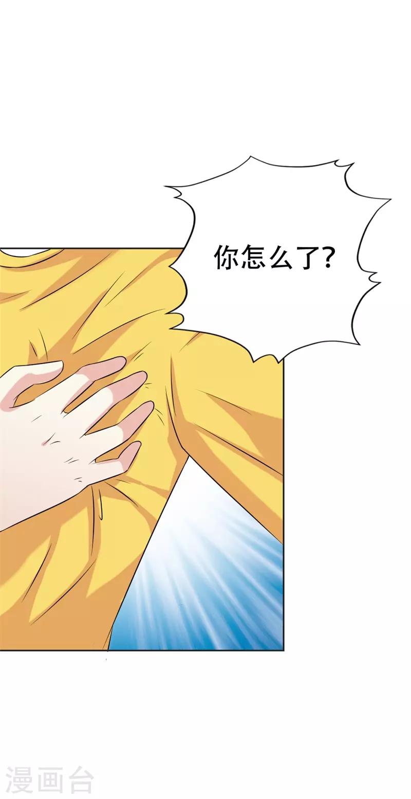 第42话 跟我回家好么-第43话