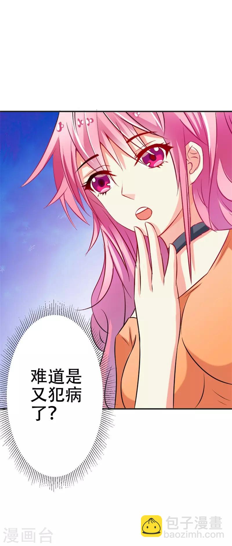 第42话 跟我回家好么-第43话