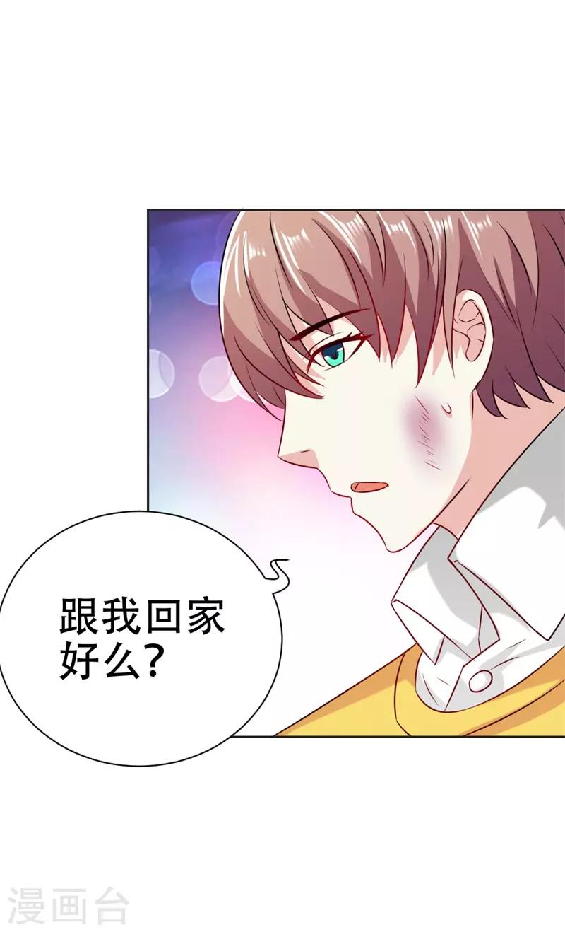 第42话 跟我回家好么-第43话