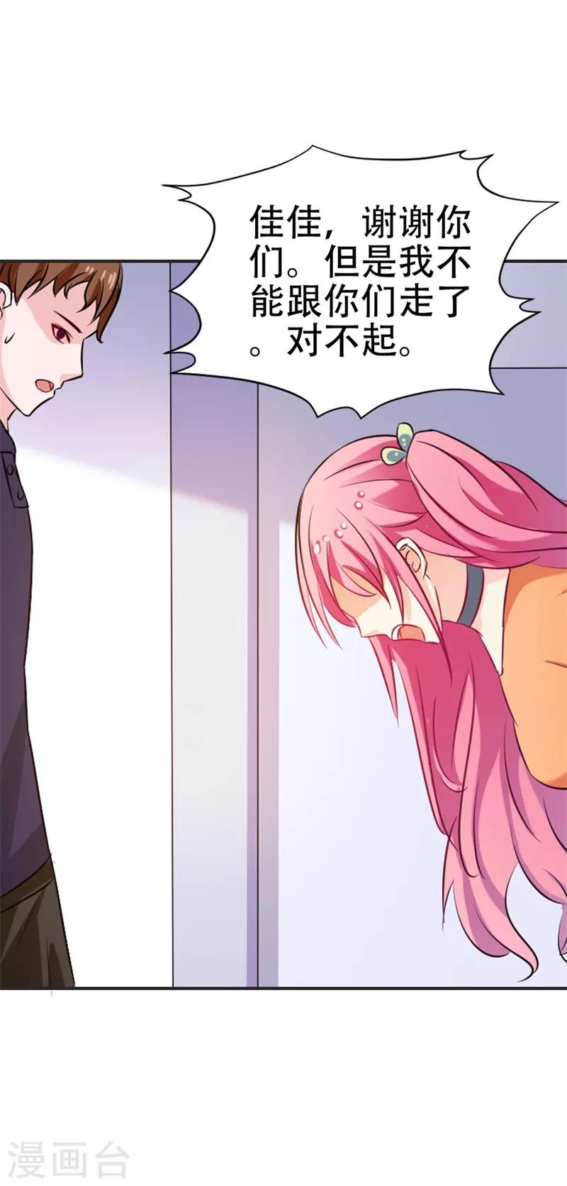 第42话 跟我回家好么-第43话