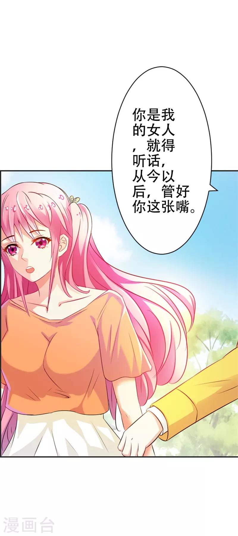 第42话 跟我回家好么-第43话