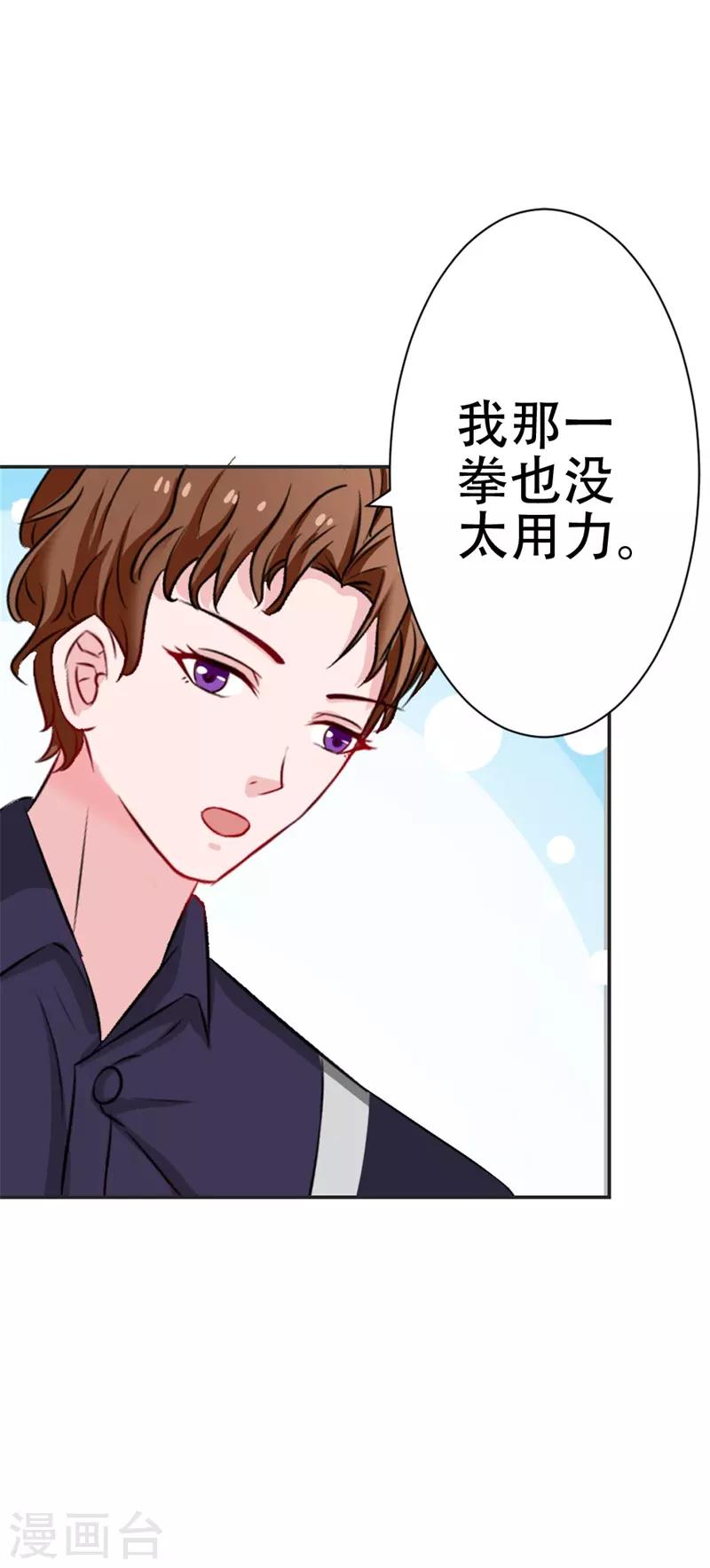 第42话 跟我回家好么-第43话