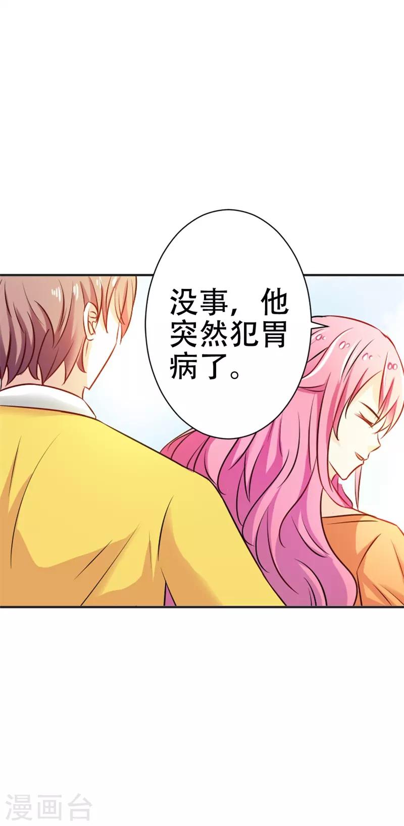 第42话 跟我回家好么-第43话