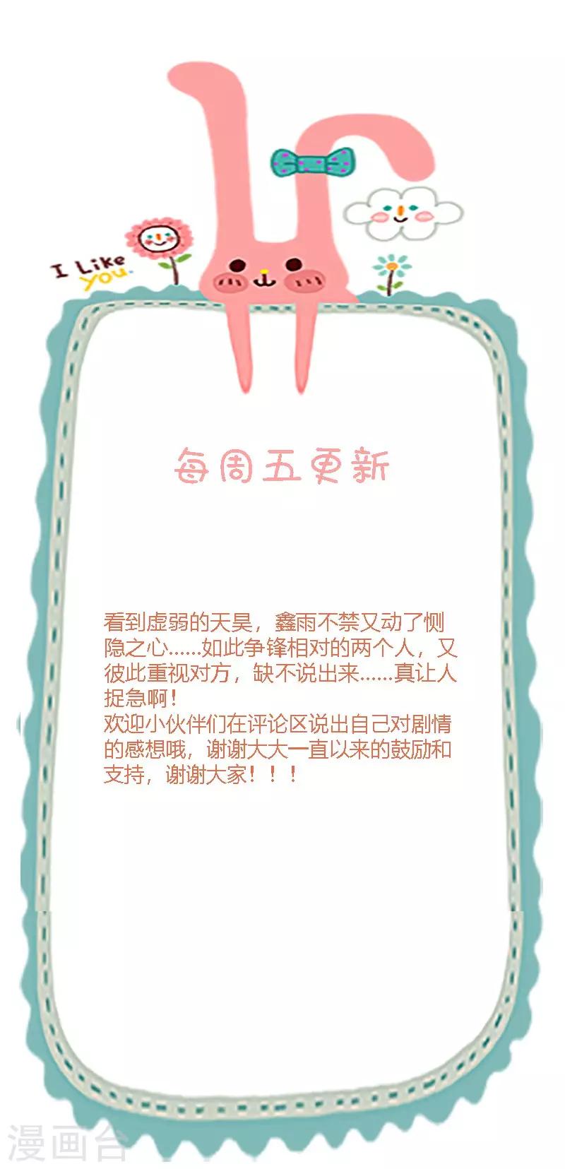 第42话 跟我回家好么-第43话