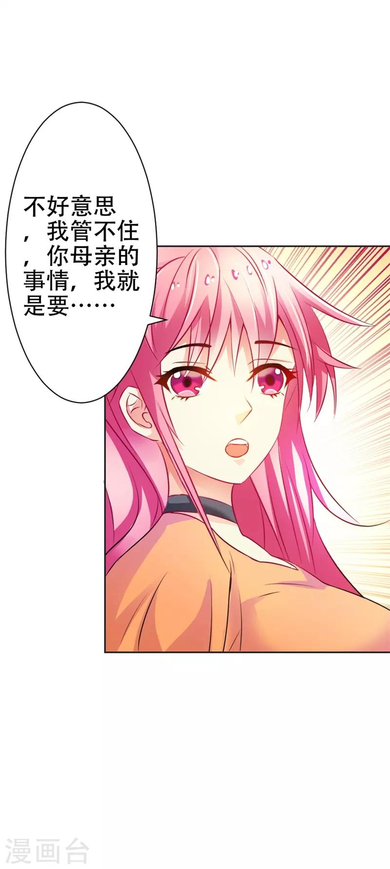 第42话 跟我回家好么-第43话