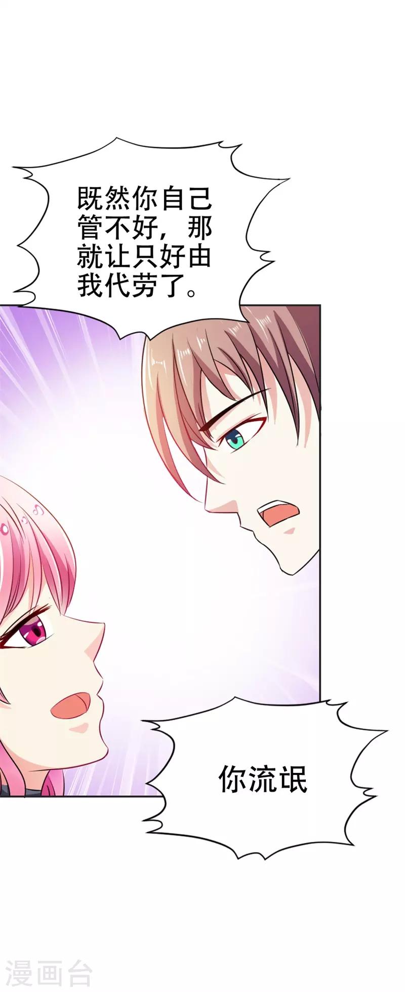 第42话 跟我回家好么-第43话