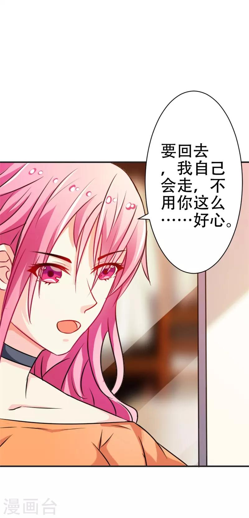 第42话 跟我回家好么-第43话