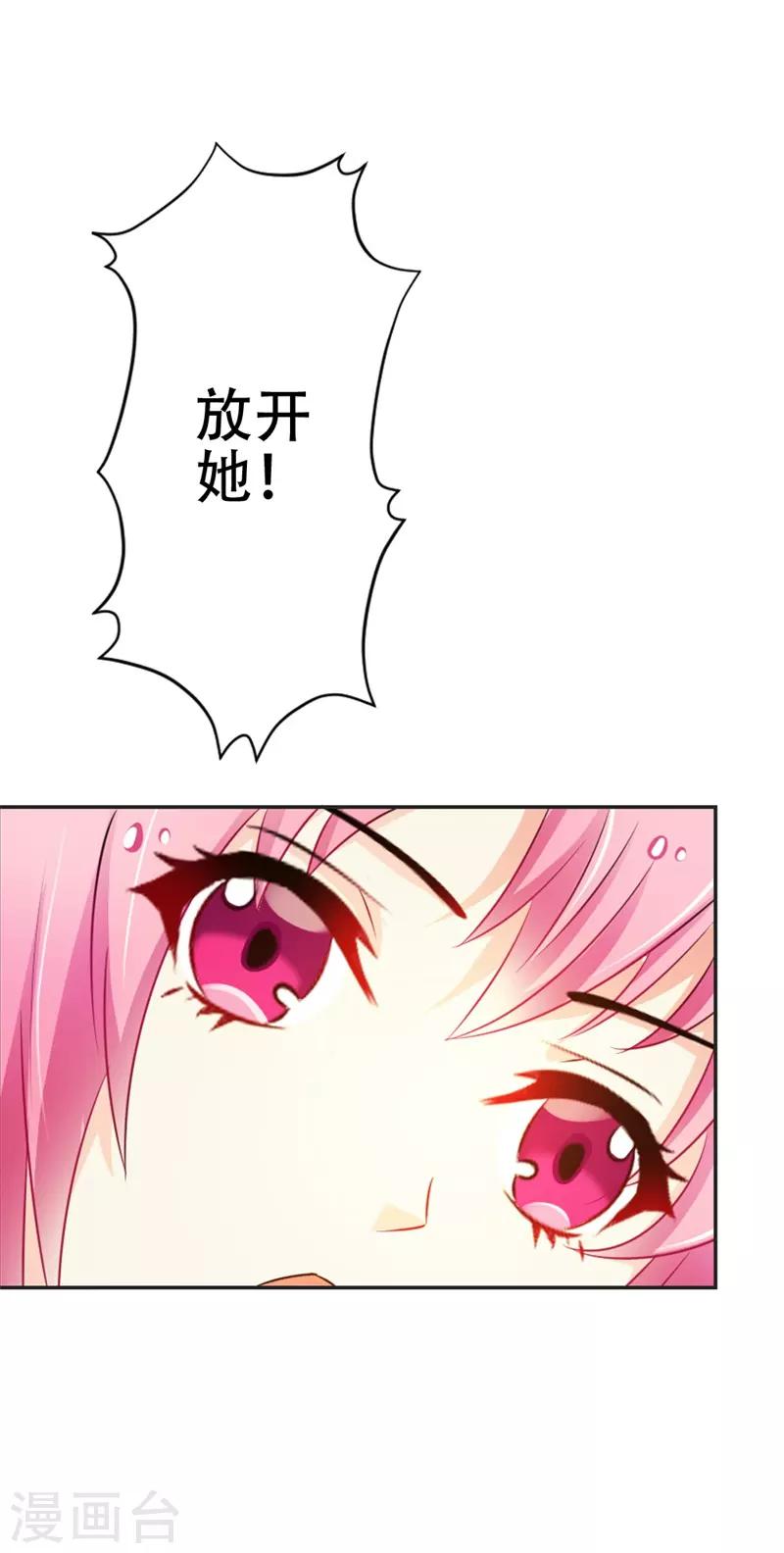 第42话 跟我回家好么-第43话