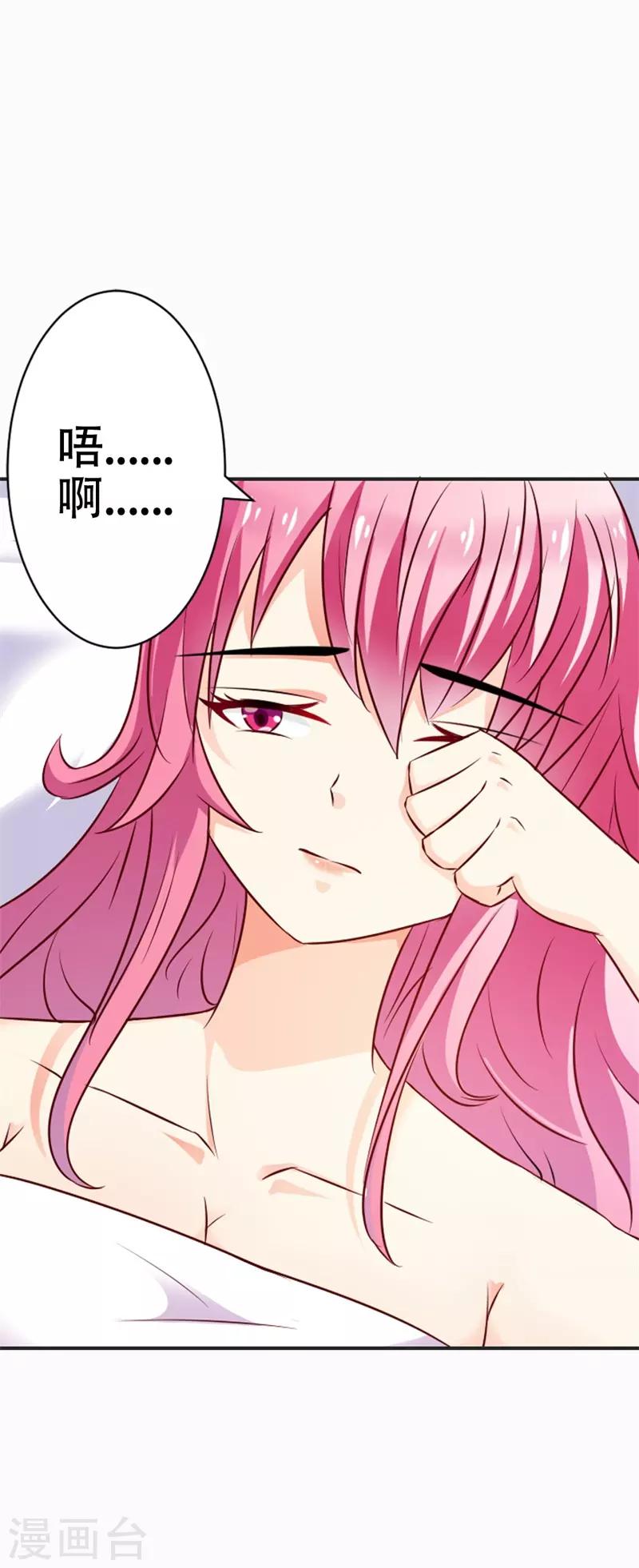 第44话 真像一对傻瓜情侣-第45话