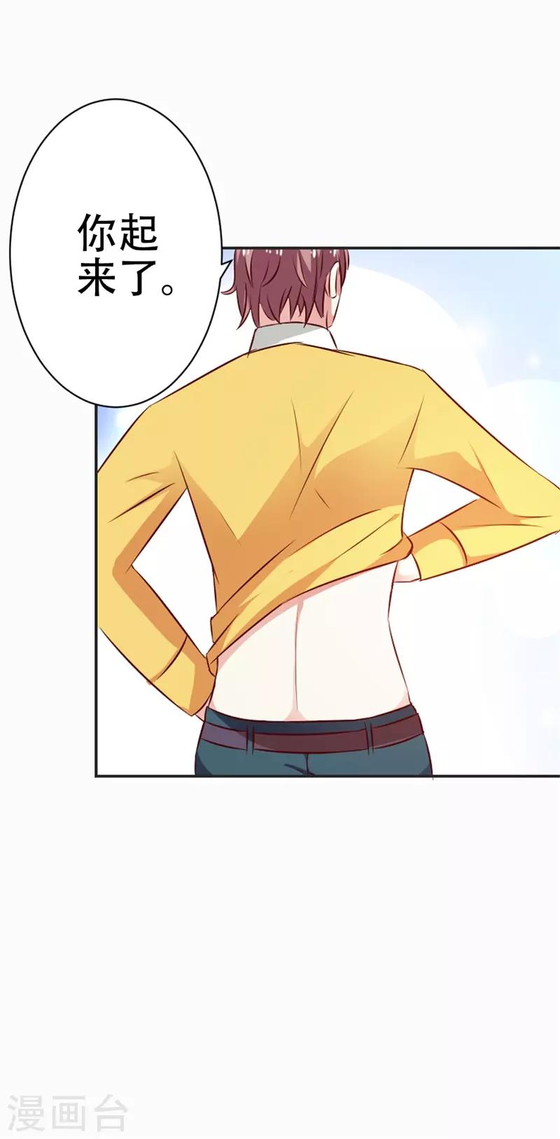 第44话 真像一对傻瓜情侣-第45话