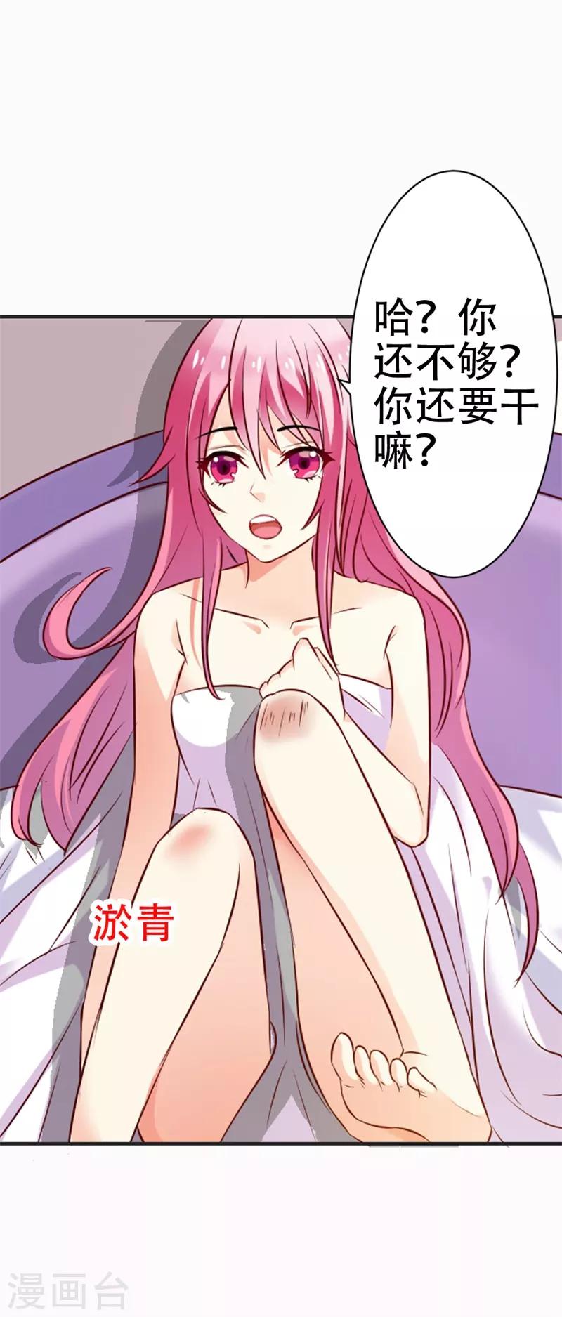 第44话 真像一对傻瓜情侣-第45话