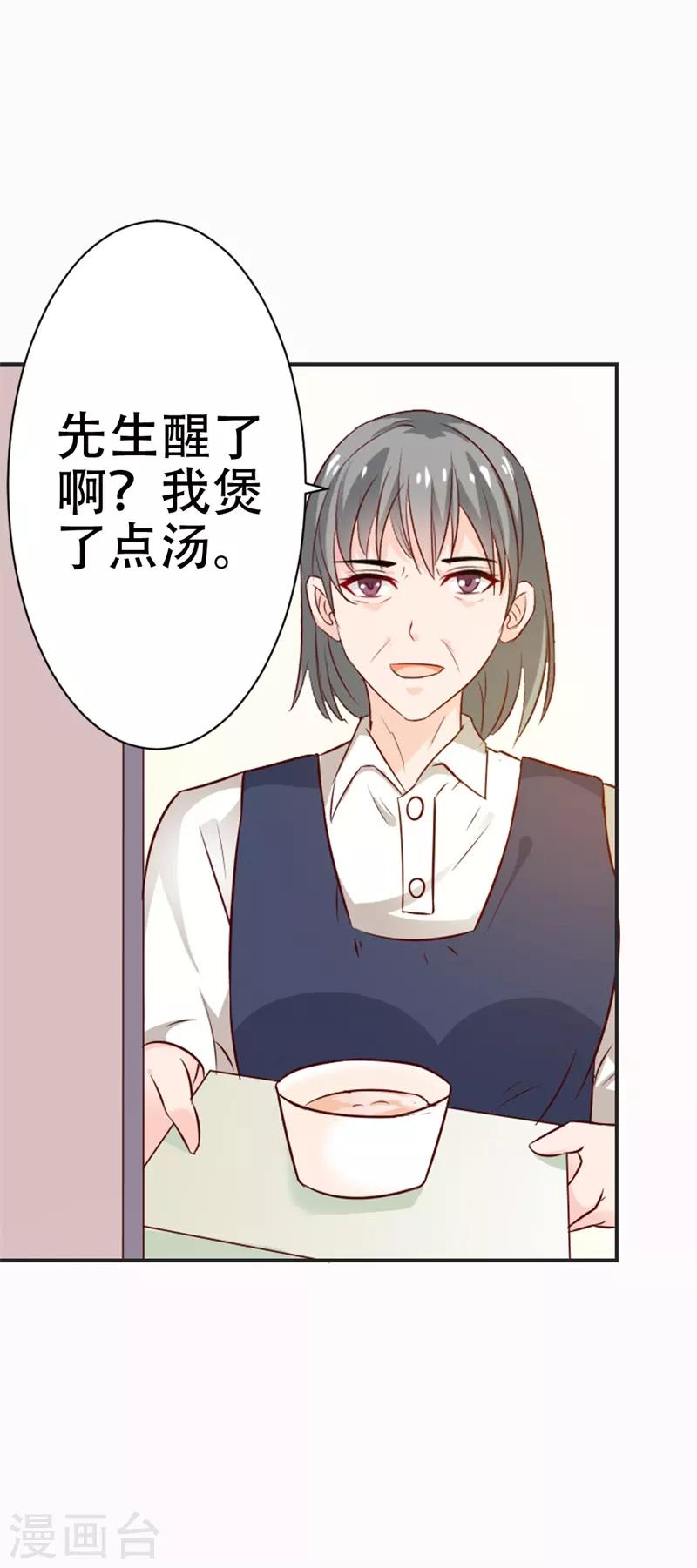 第44话 真像一对傻瓜情侣-第45话