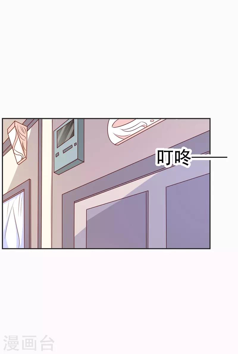 第44话 真像一对傻瓜情侣-第45话