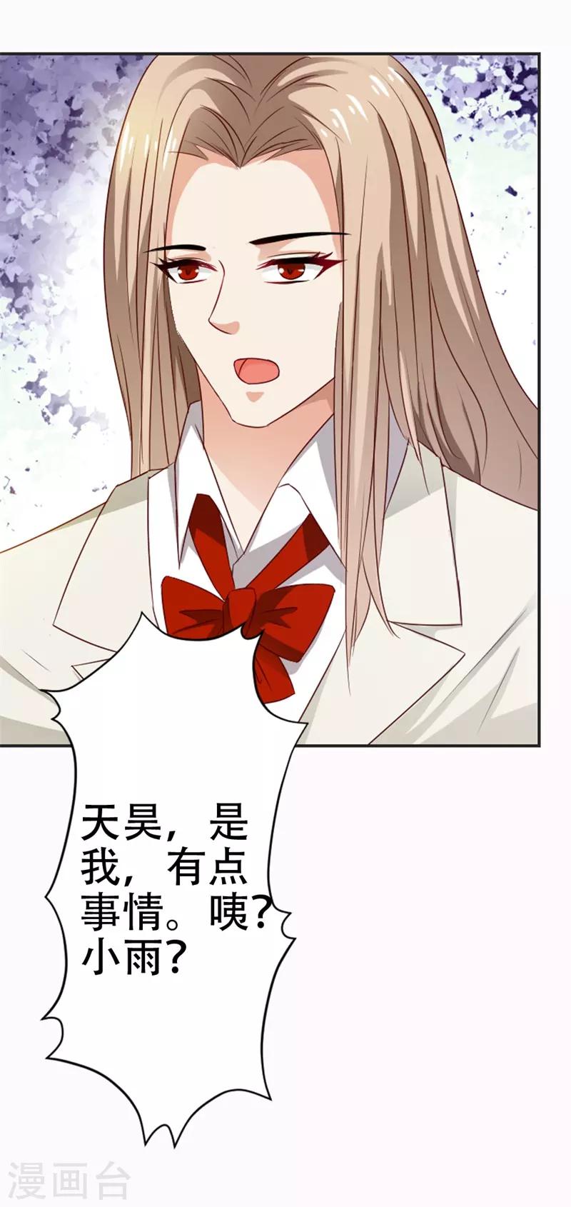 第44话 真像一对傻瓜情侣-第45话