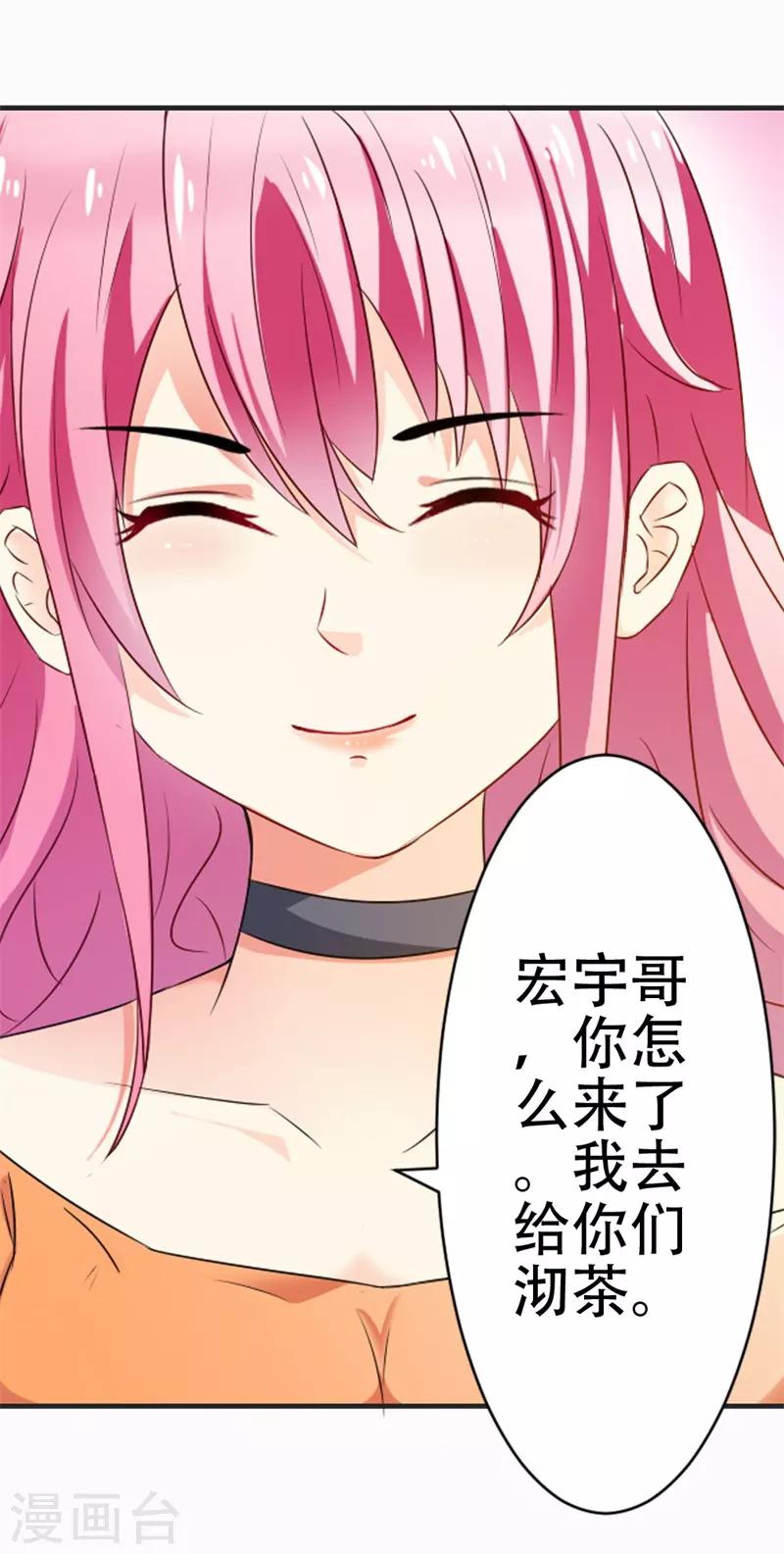 第44话 真像一对傻瓜情侣-第45话