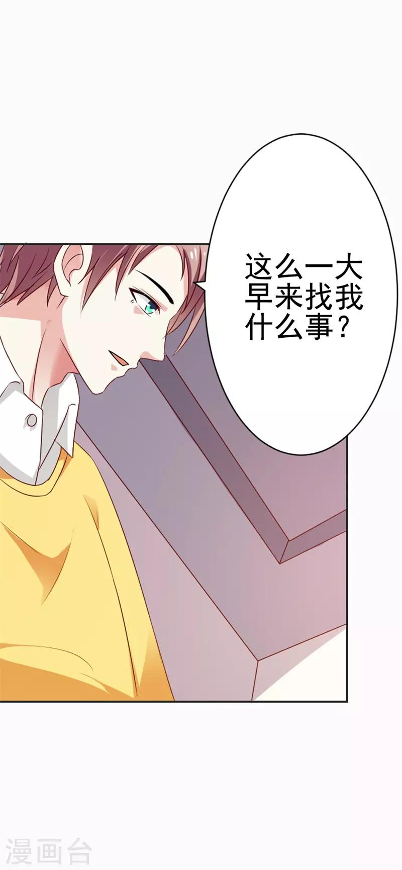 第44话 真像一对傻瓜情侣-第45话