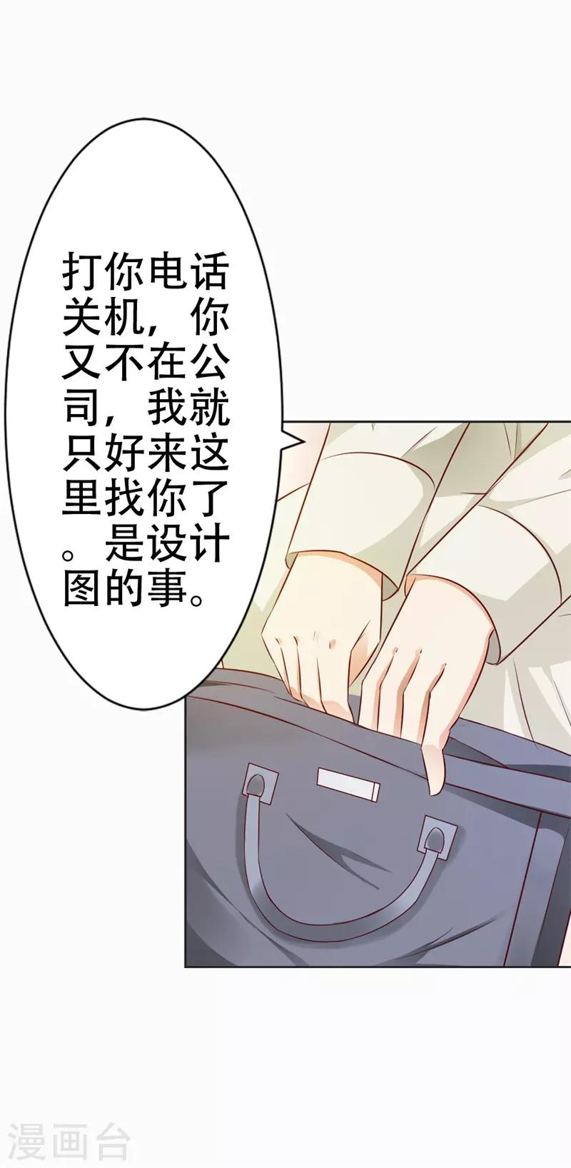 第44话 真像一对傻瓜情侣-第45话