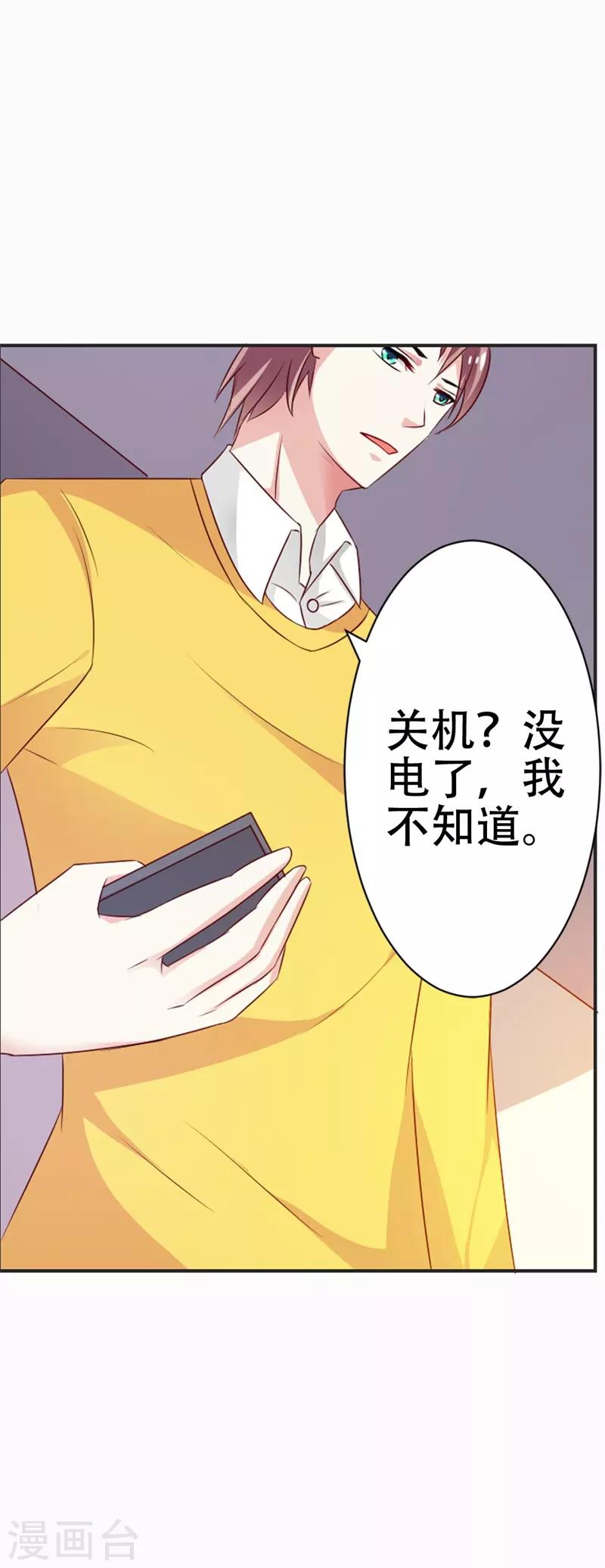 第44话 真像一对傻瓜情侣-第45话