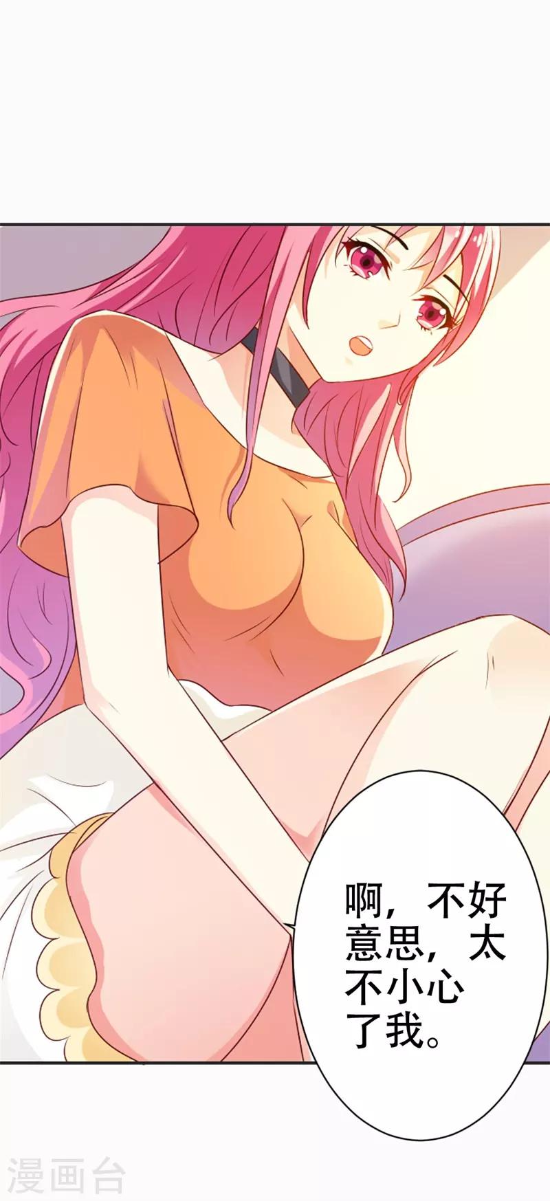 第44话 真像一对傻瓜情侣-第45话