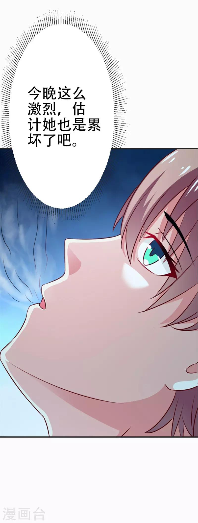 第44话 真像一对傻瓜情侣-第45话