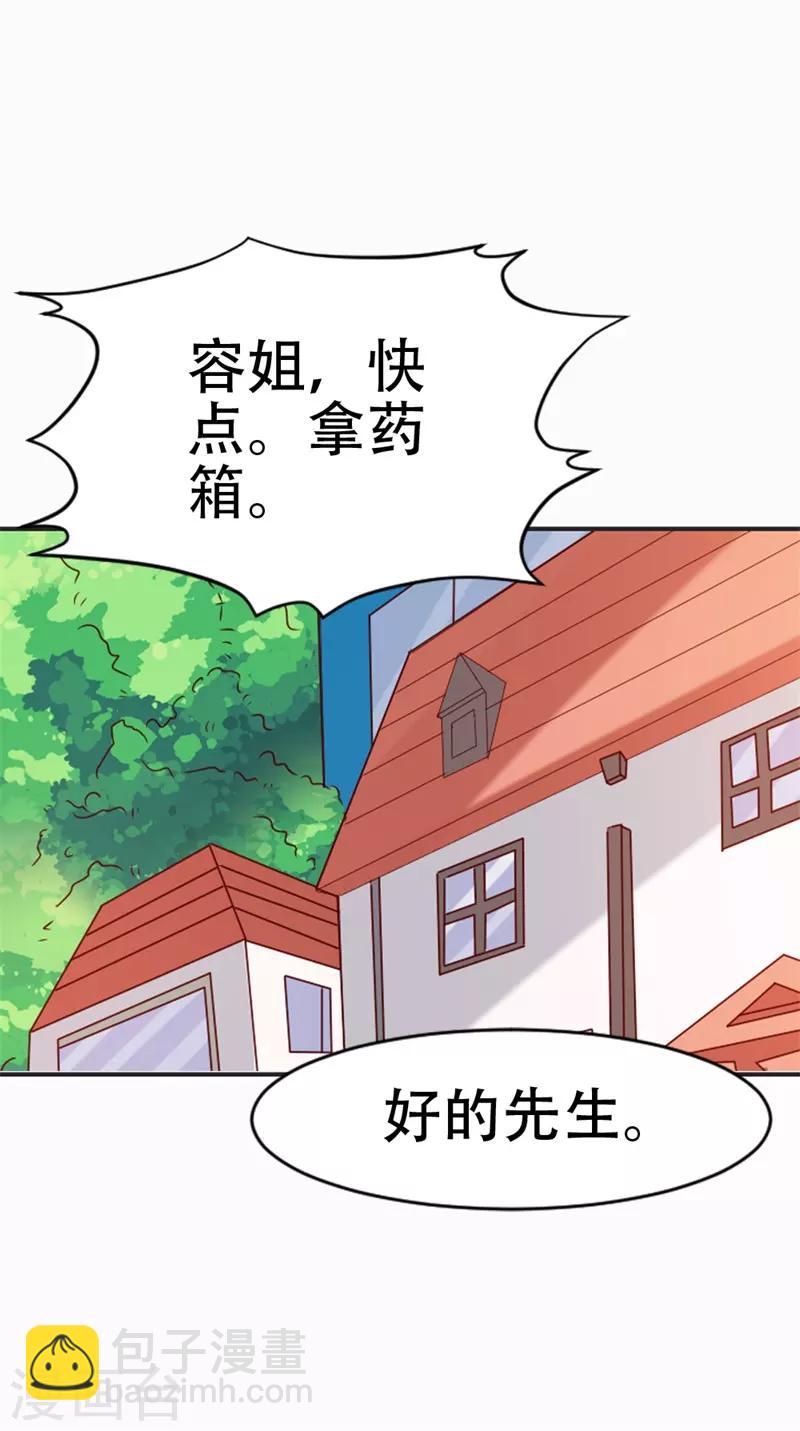 這個王子有毒 - 第44話 真像一對傻瓜情侶 - 6