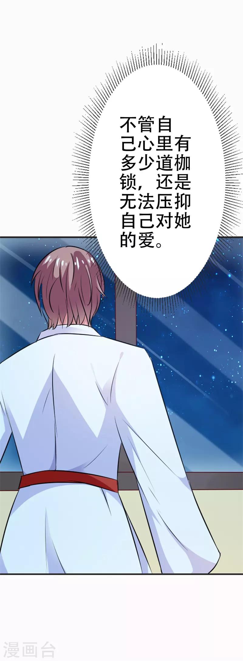 第44话 真像一对傻瓜情侣-第45话