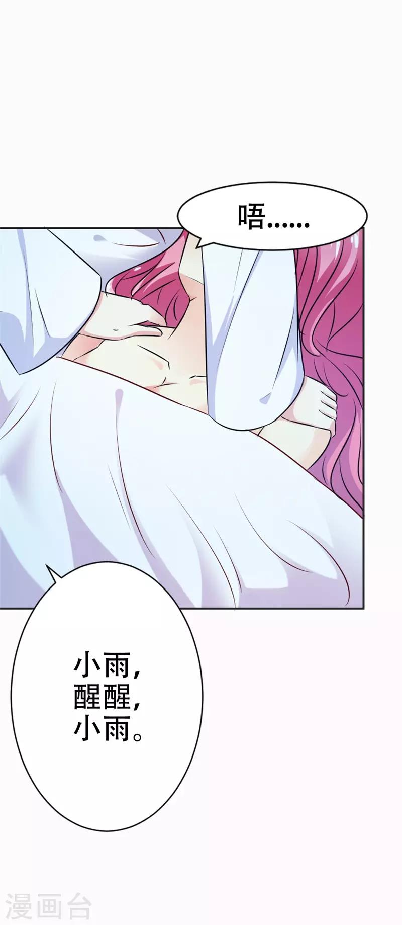 第44话 真像一对傻瓜情侣-第45话