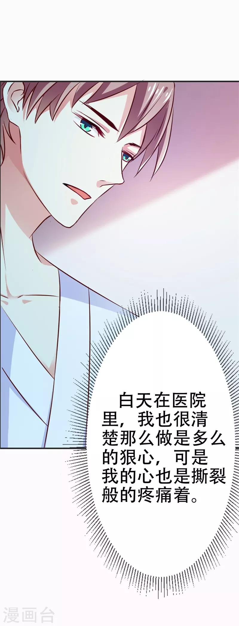 第44话 真像一对傻瓜情侣-第45话