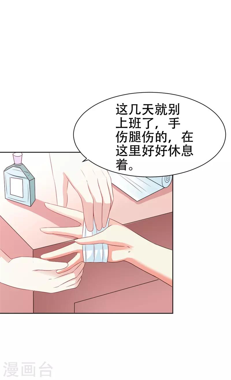 第46话 怎样才能原谅我呢？-第47话