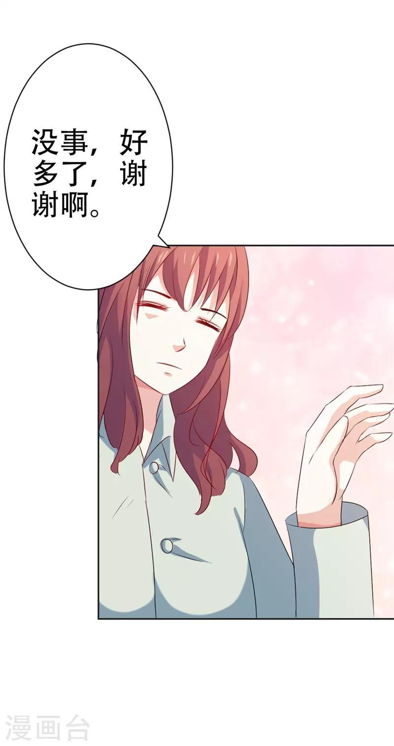 第46话 怎样才能原谅我呢？-第47话