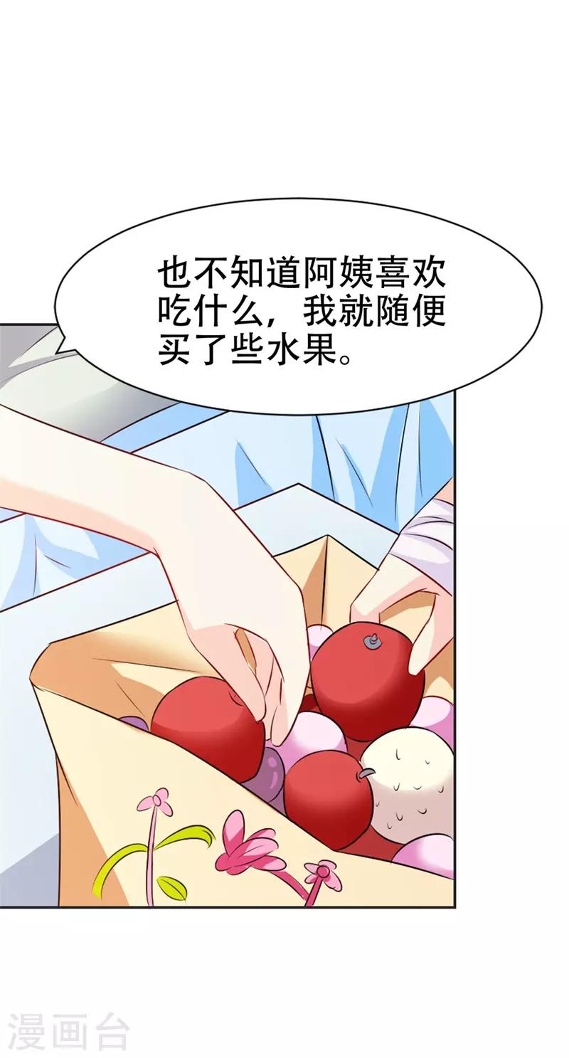 第46话 怎样才能原谅我呢？-第47话