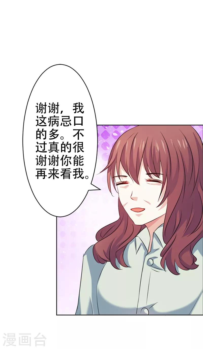 第46话 怎样才能原谅我呢？-第47话