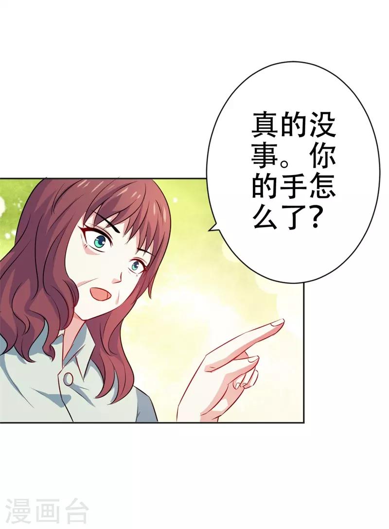 第46话 怎样才能原谅我呢？-第47话