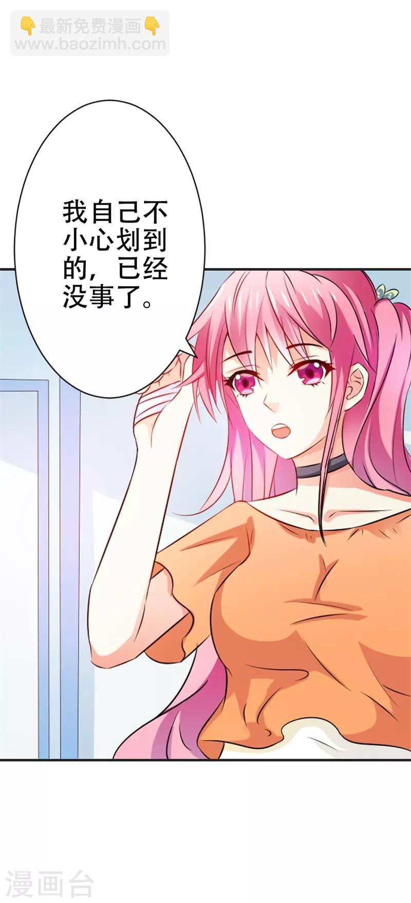 這個王子有毒 - 第46話 怎樣才能原諒我呢？ - 1