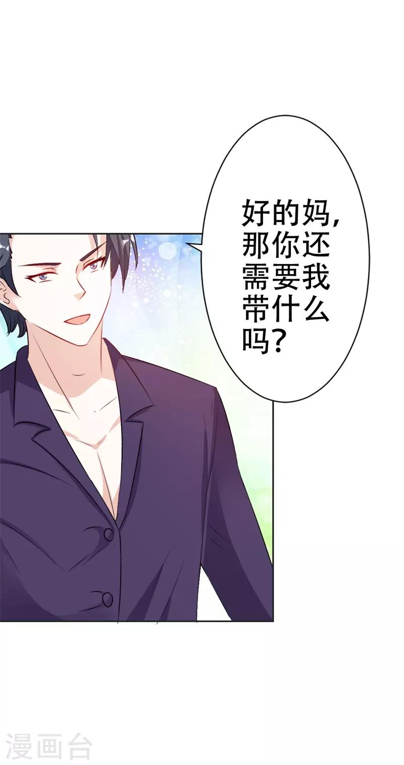 第46话 怎样才能原谅我呢？-第47话