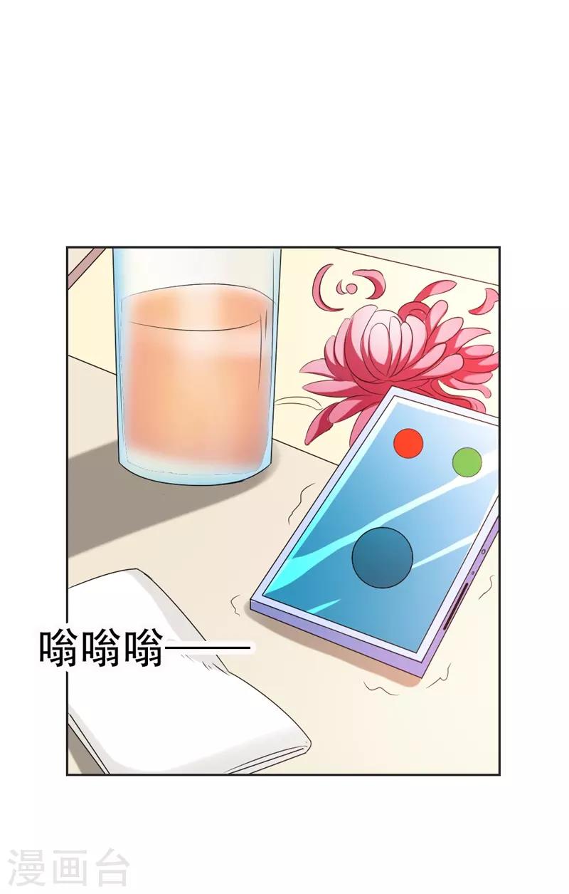 第46话 怎样才能原谅我呢？-第47话