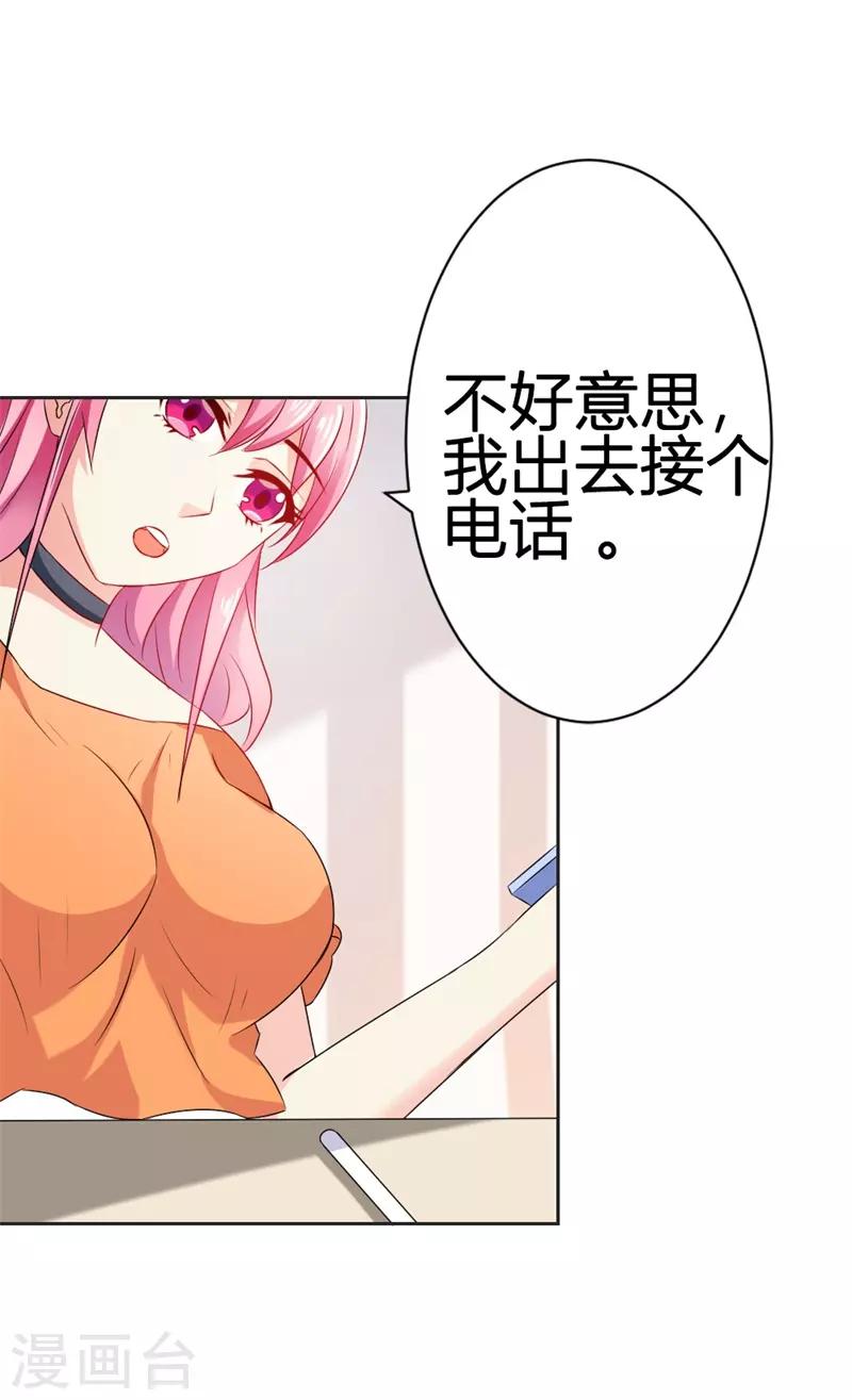 第46话 怎样才能原谅我呢？-第47话